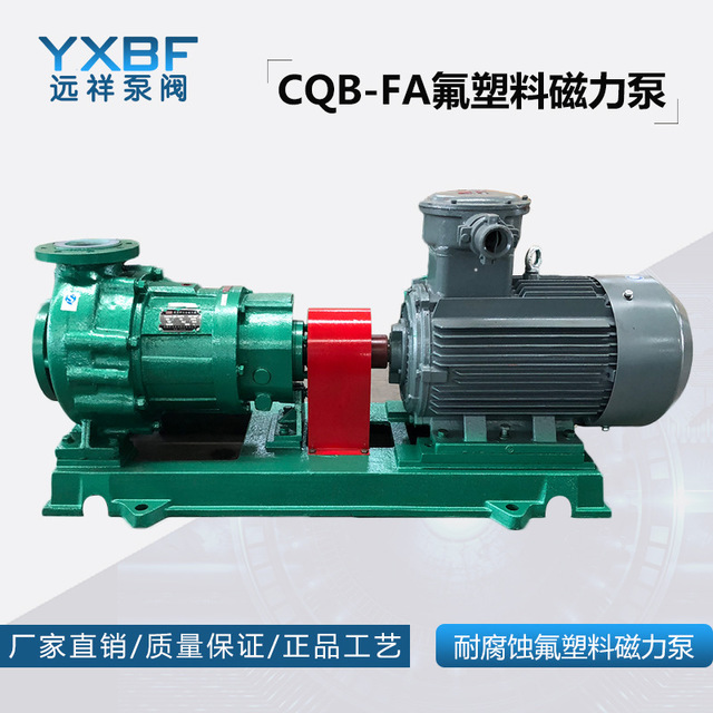 CQB-FA长支架磁力泵  耐高浓度酸碱耐高温磁力泵 钢衬氟塑料耐腐蚀化工泵