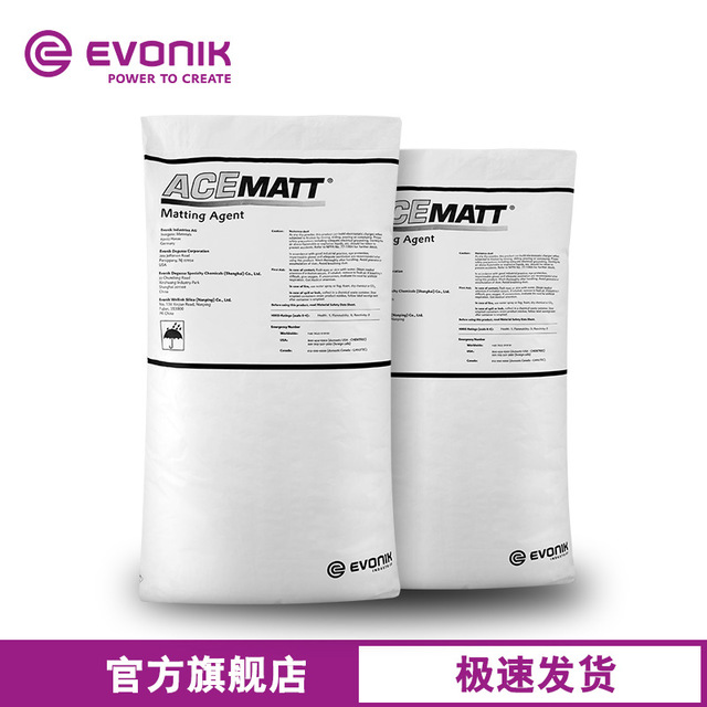 赢创ACEMATT 790哑粉 用于卷材涂料易分散 经济型二氧化硅消光粉 acematt790哑粉