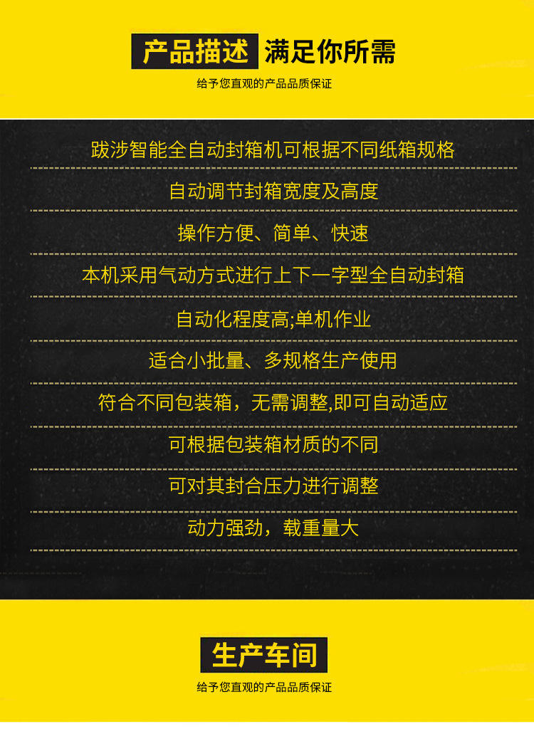 上海跋涉智能上下驱动一字封箱机 半自动封箱机 封箱机厂家价格示例图11