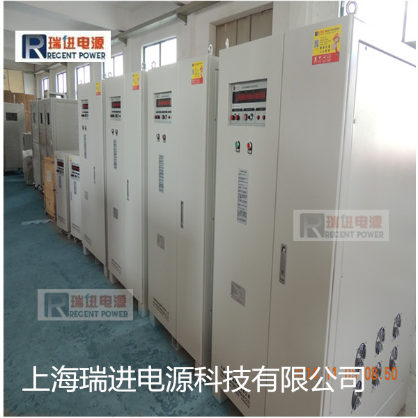 上海瑞进，150KVA变频电源，稳压调压电源，北京交流可调电源，价格优惠