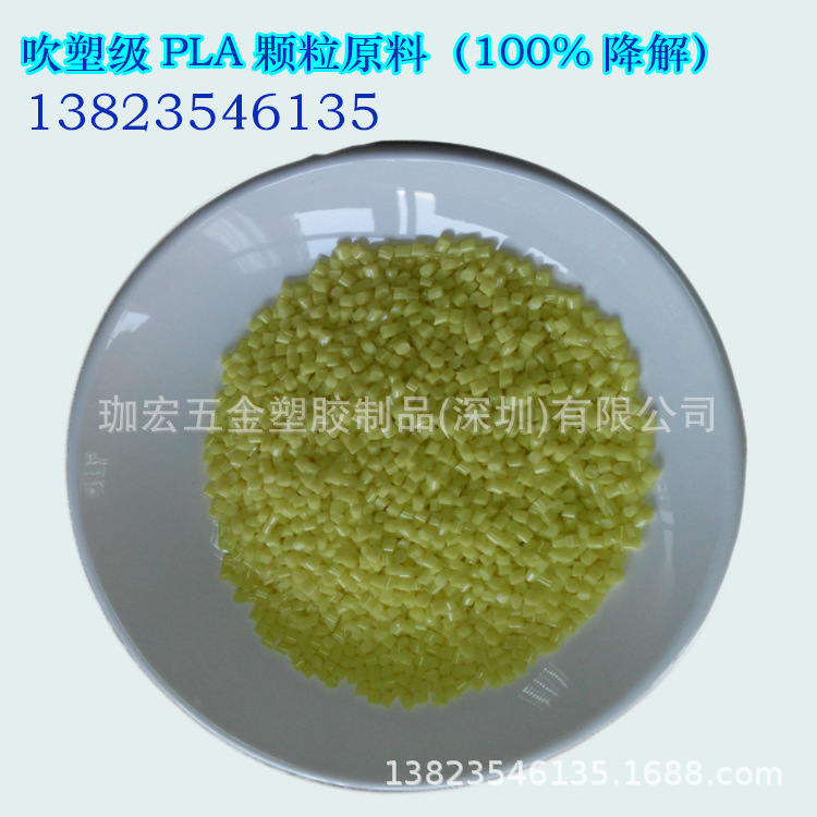 PLA/台湾/JH-PLA104供应淀粉基生物可降解聚乳酸原料吹塑级通用