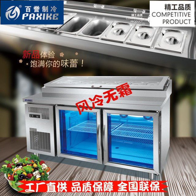 莱芜百誉冷柜蓝光冰箱水果沙拉台1.2/1.5/1.8米奶茶工作台操作台