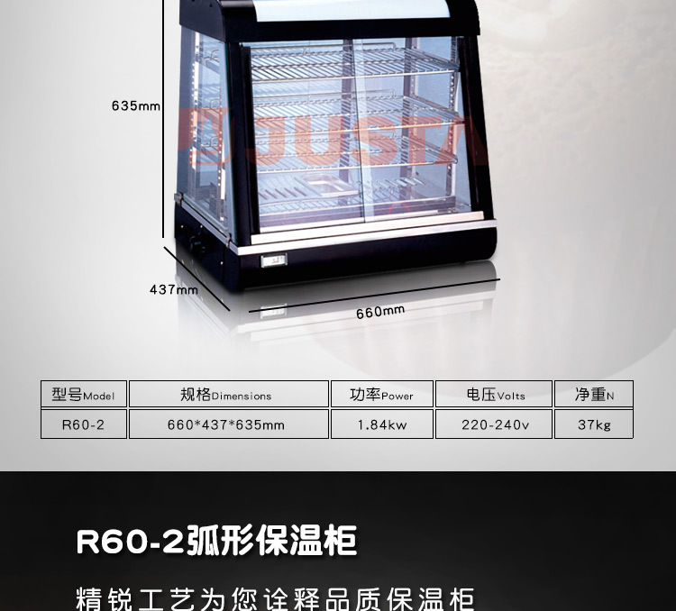 佳斯特R60-2弧型商用保温柜供应不锈钢支架熟食台陈列柜保温柜示例图9