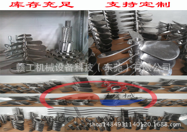 供应赣工JY-3三叶式不锈钢叶轮搅拌桨叶示例图11