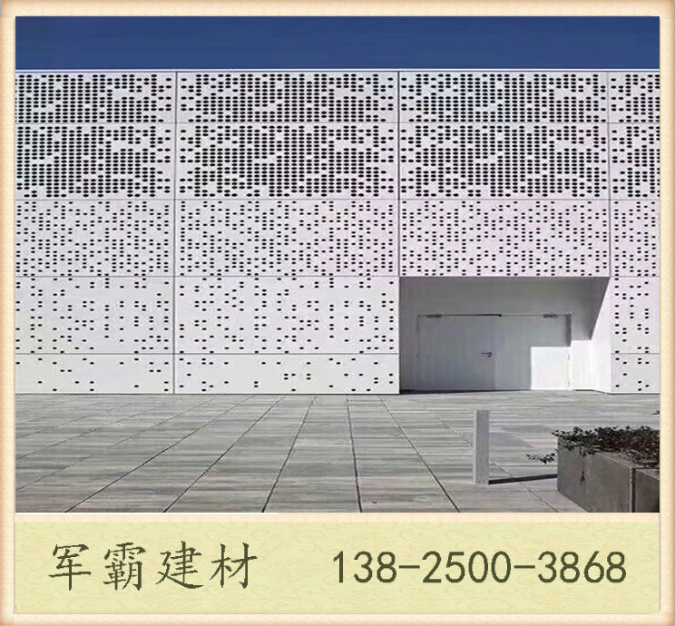 外墙装饰氟碳铝单板 影院幕墙木纹长城板铝板 双曲铝单板定制销售示例图8