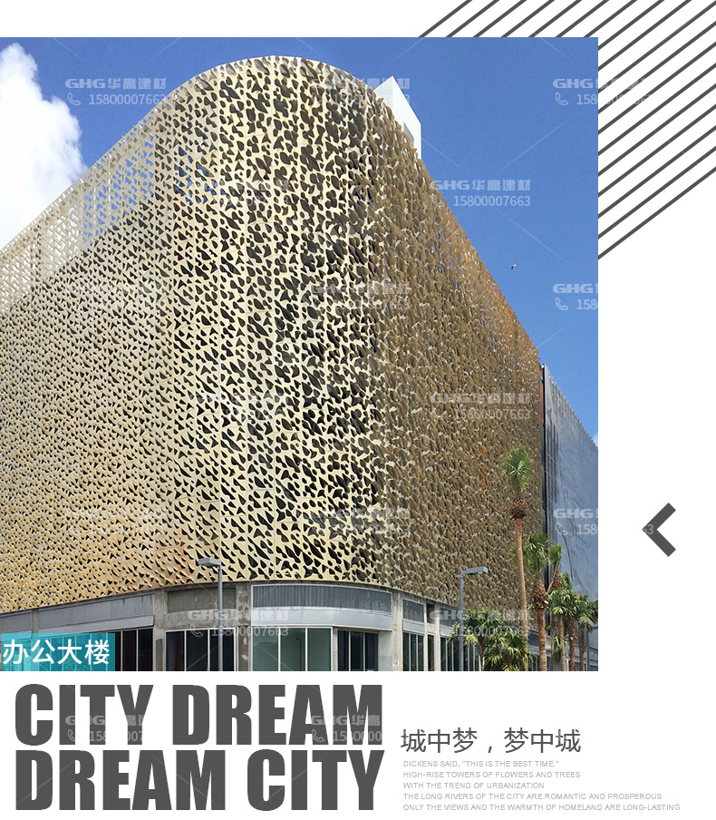 建筑建设改造办公大楼购物中心餐厅文化中心金色雕花铝单板幕墙示例图8