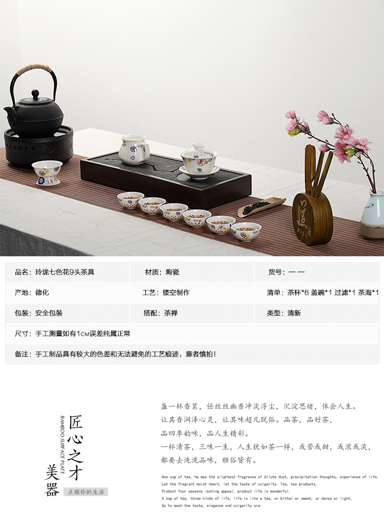 整套玲珑水晶陶瓷茶具套装  镂空制作德化三才碗茶具可定制批发示例图32