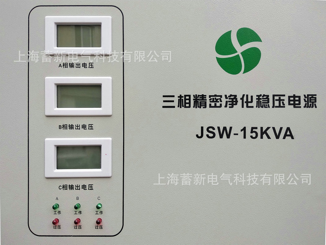稳压电源厂家 15KVA 交流净化电源 全自动三相稳压电源示例图9
