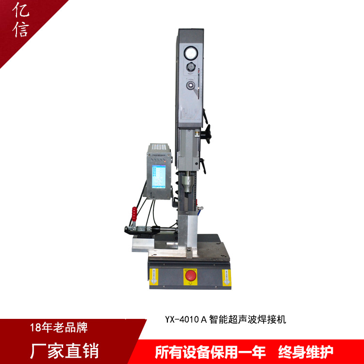 转换插排超声波焊接机，广州超声波焊接机，惠放超声波焊接机示例图10