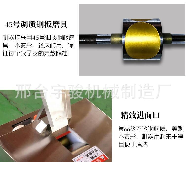 饺子机自动不锈钢小型调速商用包子皮食品机械设备厂家特价示例图11