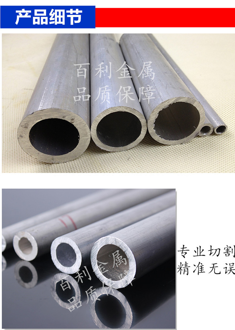 定制6061铝管 6063异形铝管定制 工业铝管定制 铝管型材定制 切割示例图7