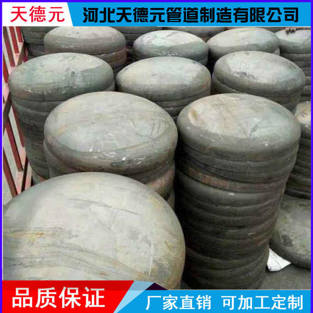 沧州|盐山封头生产厂家 定做液压油缸封头堵头 储气罐封头批发