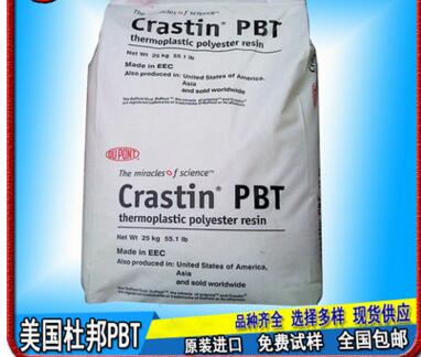 供应杜邦Crastin  PBT S620F20