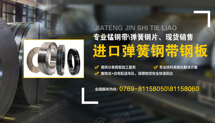 【加藤金属】台湾中钢SK7弹簧钢热处理1.0mm全硬弹簧钢带示例图1