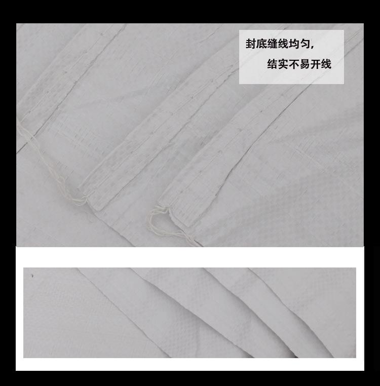 75*110白色加厚编织袋批发中号产品包装袋山东临沂编织袋厂生产袋示例图15