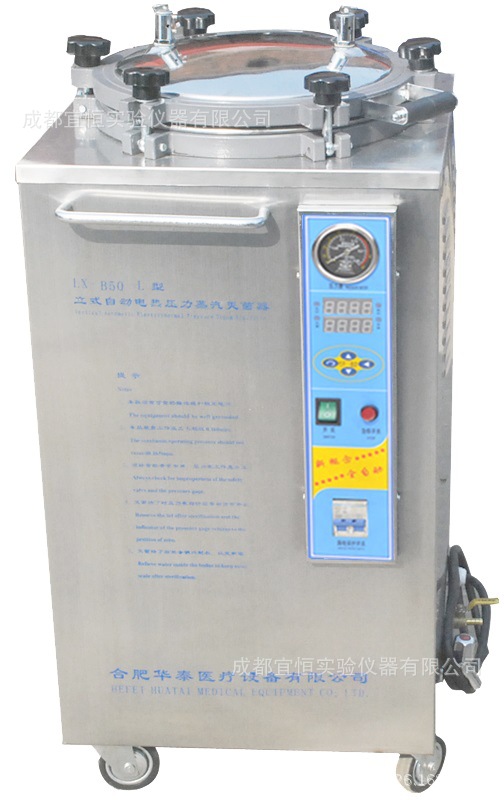LX-C35L立式高温高压灭菌器 立式压力蒸汽灭菌器价格示例图21