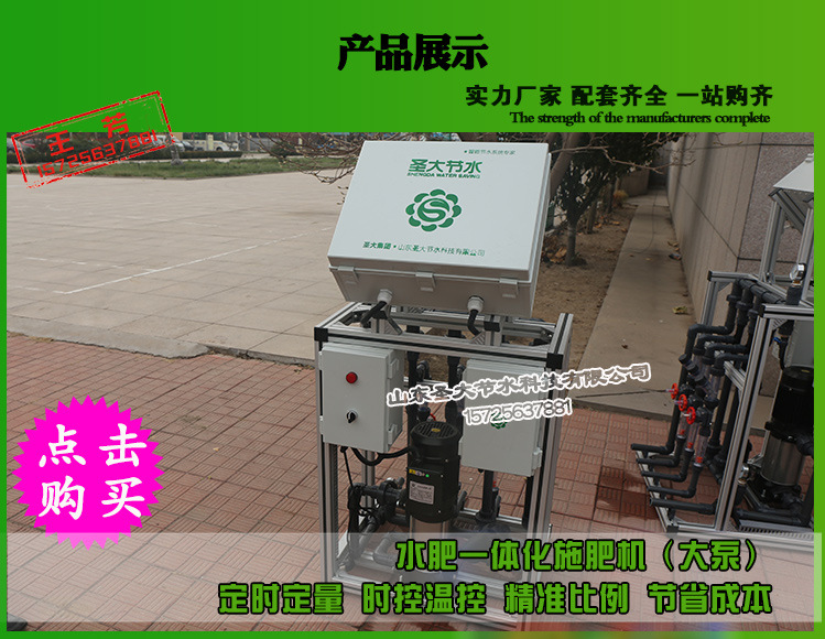 广东灌溉施肥一体机 惠州花生施肥器省水省肥操作简单的水肥机械示例图28