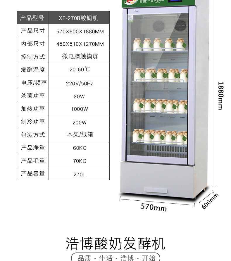 手工酸奶发酵机商用冷藏杀菌发酵柜酸奶吧奶茶店用发酵箱示例图8