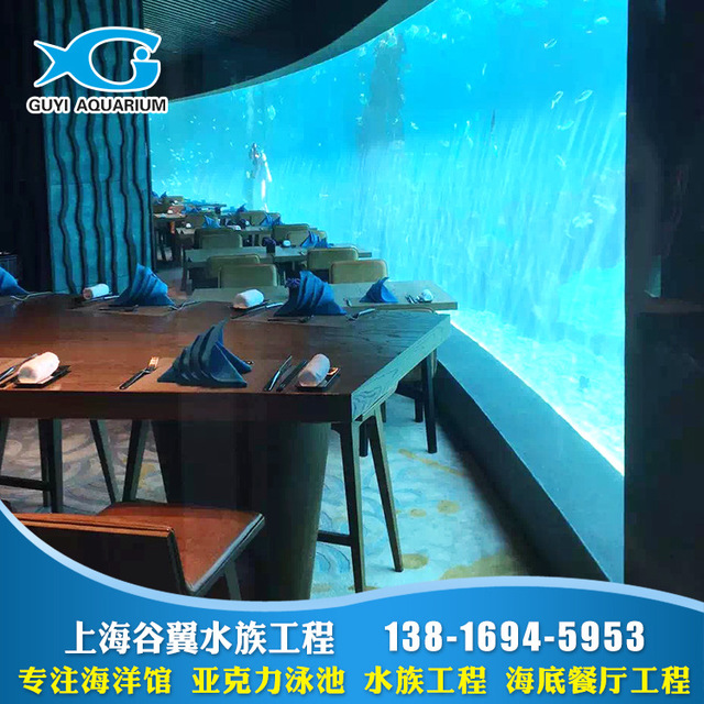谷翼专业设计大型亚克力隧道工程 海洋主题餐厅亚克力观赏隧道