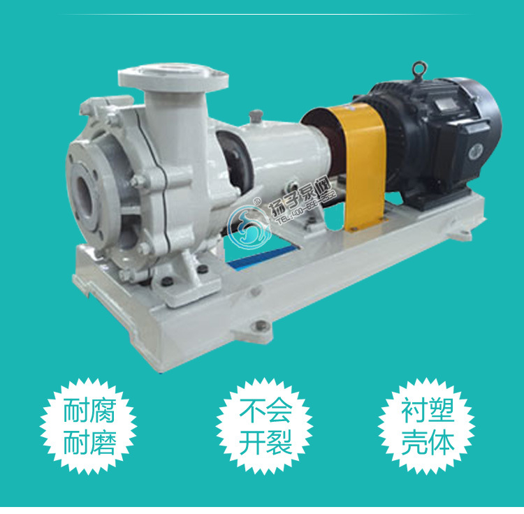 耐磨泵65UHB-ZK30-32离心泵 超强耐腐寿命长 耐颗粒离心化工泵示例图4