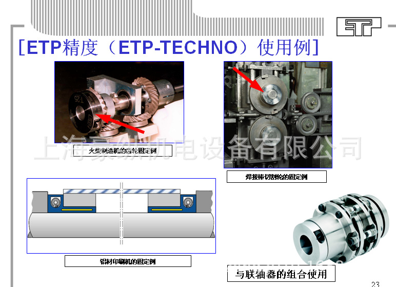 日本三木MIKIPULLEY  ETP胀套 轴锁止ETP-T-40  ETP-TECHNO-40示例图3