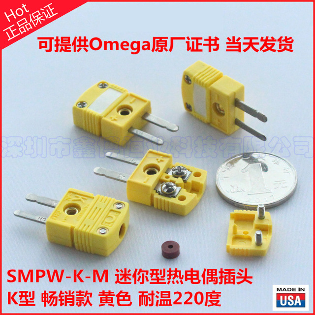 smpw-k-m插头 美国omega原装热电偶插头 SMPW-K-M黄色插头 热电偶连接器 Omega插头