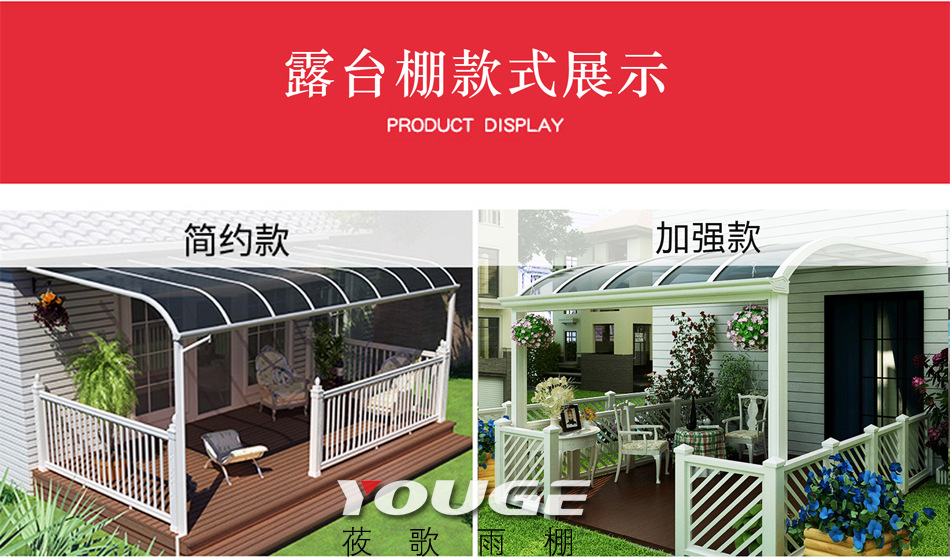 重庆铝合金雨棚型材厂家批发半成品定做铝合金新款遮雨棚示例图2