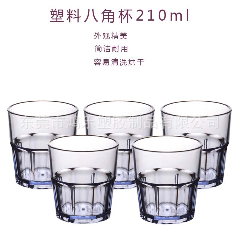 东莞厂家定制7安士塑料酒杯透明蓝烈酒杯杯身可印刷图案示例图6