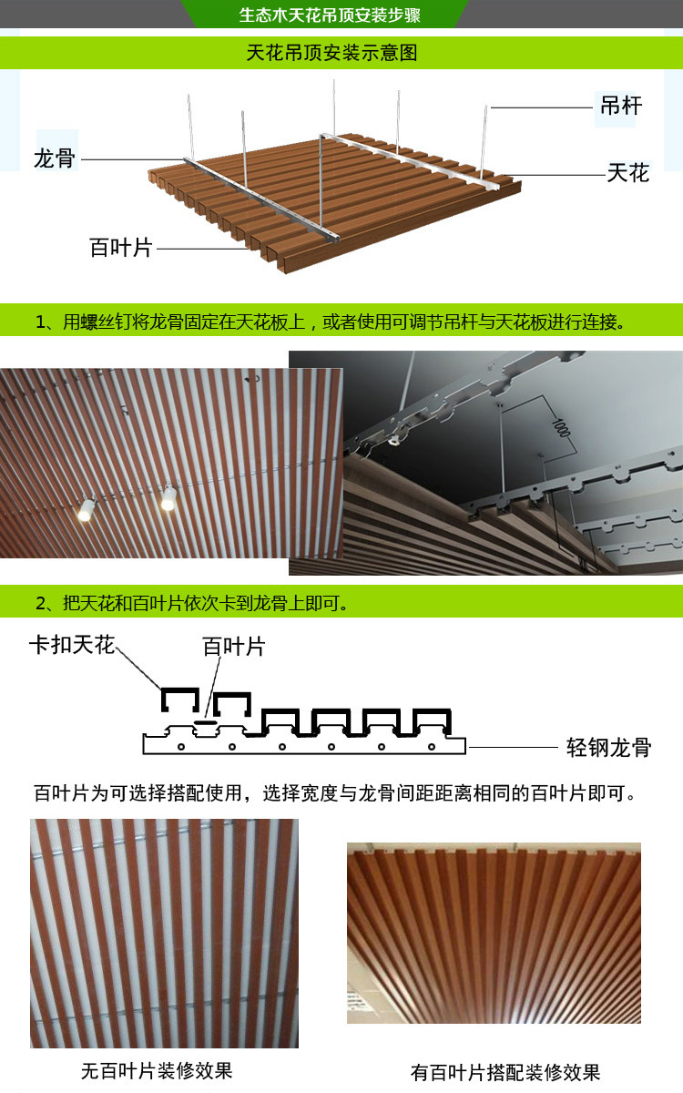 厂家直销生态木天花 吊顶材料 U型方通隔断 室内环保装修材料示例图41