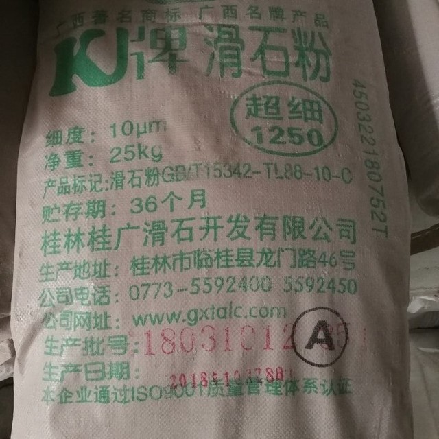 东莞批发工业级K牌A级滑石粉、涂料橡胶专用深圳惠州送货到厂