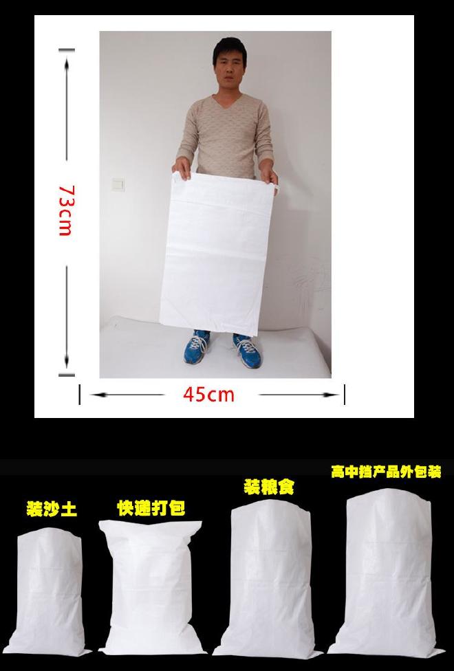 25公斤大米袋/新料加厚半透粮食袋生产批发/白色全新50斤编织袋子示例图8
