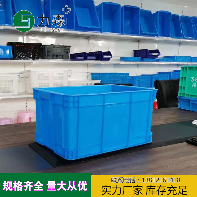 上海塑胶周转箱中转物流箱水箱EU塑料周转箱周转筐力森厂家直供批发生产