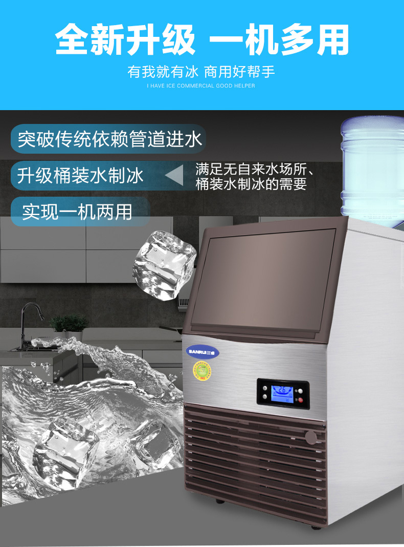 奶茶店制冰机商用冰块机全自动奶茶设备奶茶店冰块机奶茶店设备示例图3