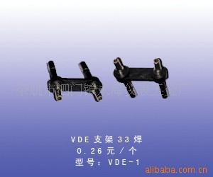 供应VDE支架33焊电子五金材料图片