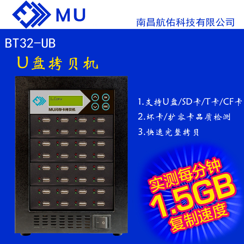 台湾装1拖31口USB拷贝机usb2.0位对位快速适用于工体U盘拷贝