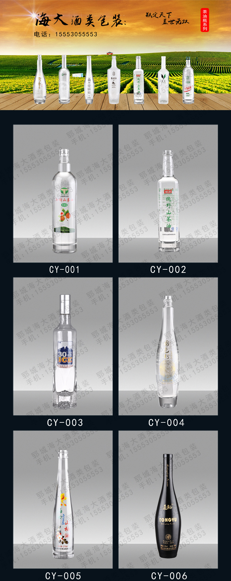 高档 330ml果酒瓶 晶白料 冰酒玻璃瓶375ml 酵素酒瓶 果酒玻璃瓶示例图9