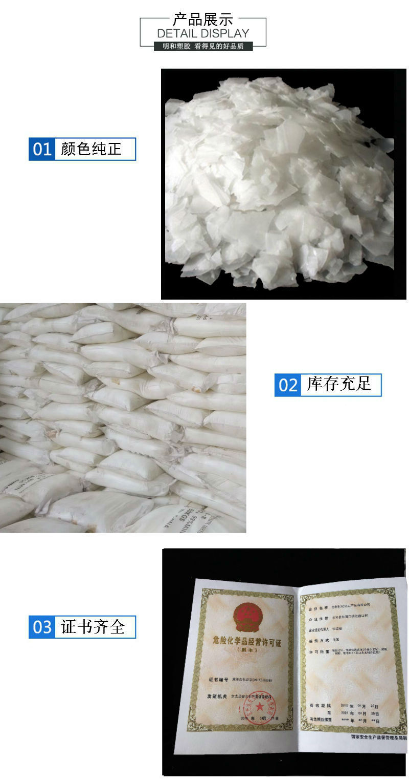 大量供应高低纯度氢氧化钠 造纸手工皂用片状烧碱粒碱制品示例图2