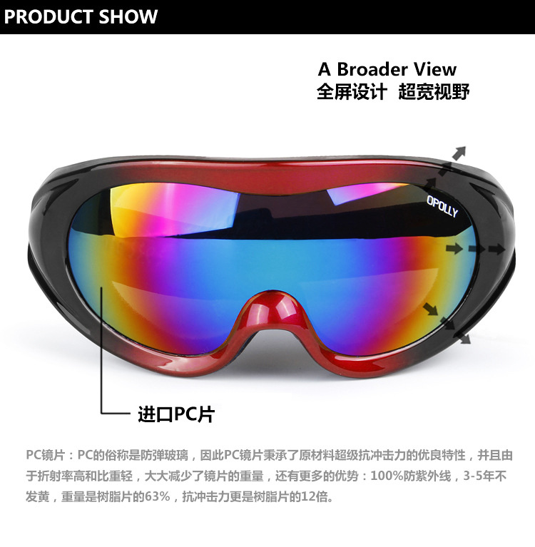 厂家批发欧宝来HB905男女款专业单层滑雪眼镜防风镜摩托车风镜示例图5