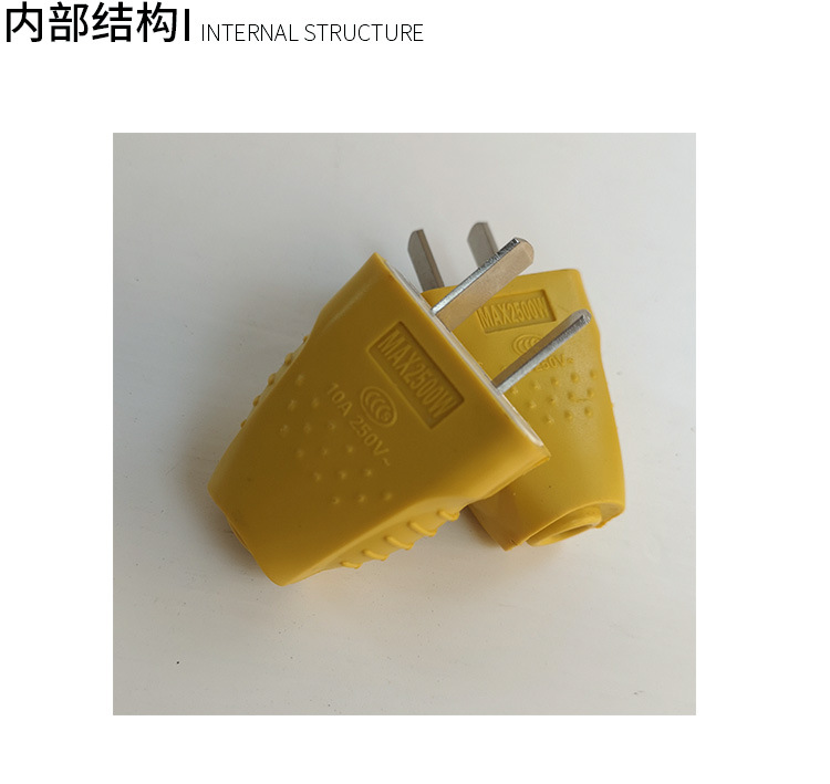 摔不烂两级插头 PVC 黄铜材质 黄色可转动 摔不烂绝缘插头示例图19