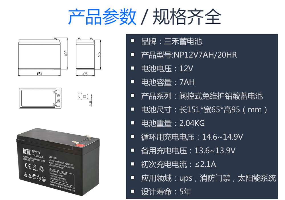 12v7ah蓄电池安防监控NP12v7.2ah阀控式免维护ups后备电源蓄电池示例图3