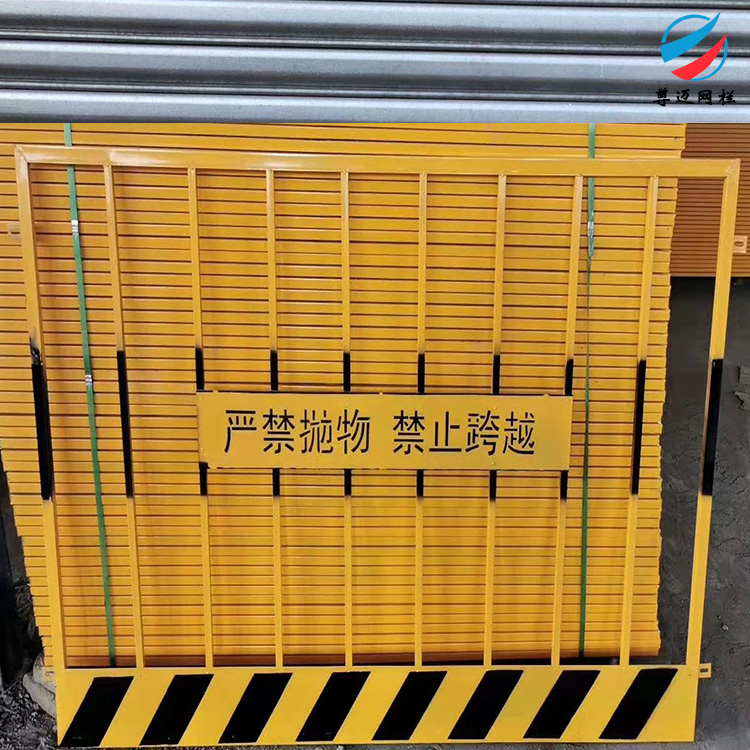 天津临边防护栏 尊迈定型化基坑护栏 黄黑网片基坑护栏 隔离网厂家
