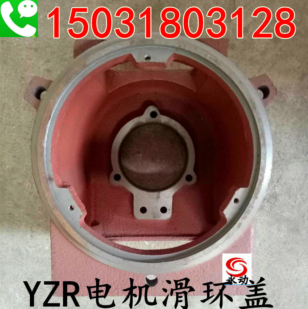 YZ/YZR180M 电机机壳 滑环盖 平盖 油盖  现货实力供应示例图4