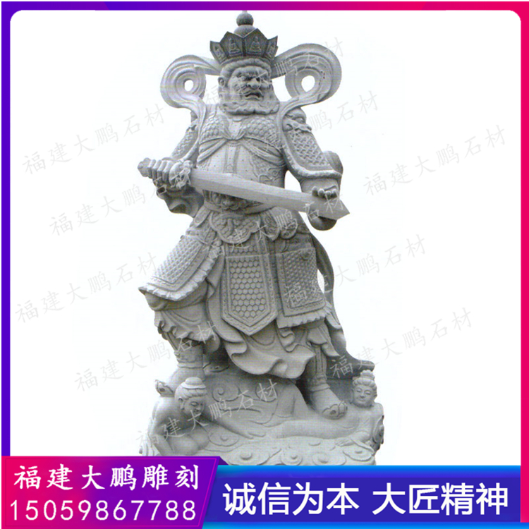 惠安石雕厂生产直销 佛教四大金刚神像摆件 四大金刚神像图片 福建石雕大鹏雕刻出品