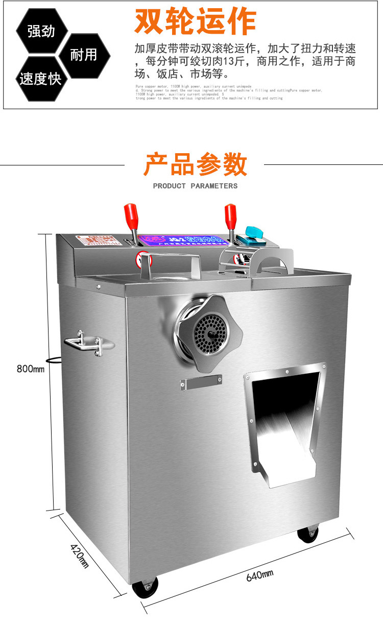 百成JQ-2绞肉机商用绞肉机切肉机灌肠机绞切两用机商用 厂家直销示例图10