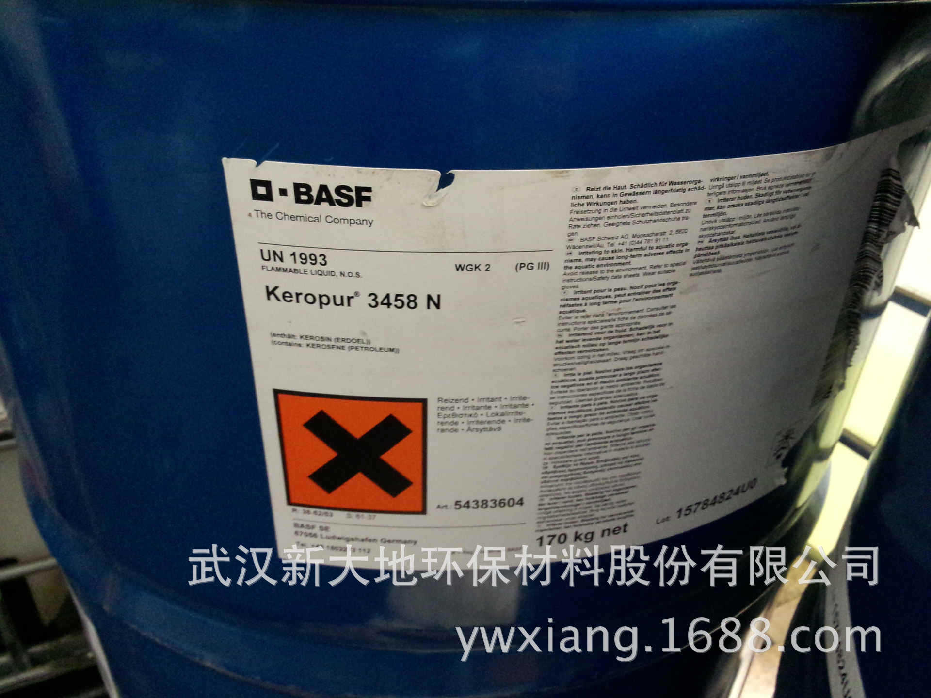 BASF汽油燃油清净剂Keropur 3458N  燃油宝