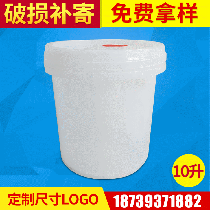 塑料桶生产厂家10升涂料桶液肥桶冲施肥桶塑料桶胶水桶可印图文示例图3
