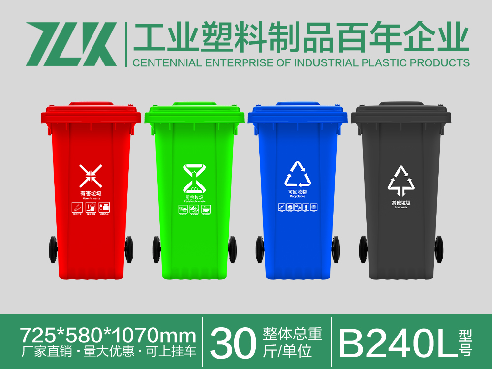 施秉县120L中间脚踏四色分类垃圾桶新料新标分类环卫垃圾桶厂家报价