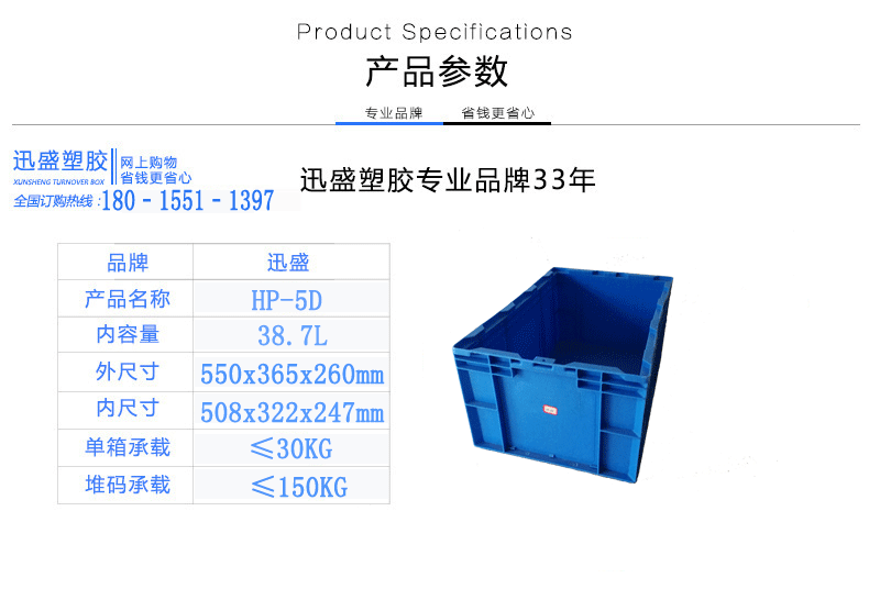 苏州迅盛厂家直销各种塑料周转箱汽车五金物流箱定制示例图5