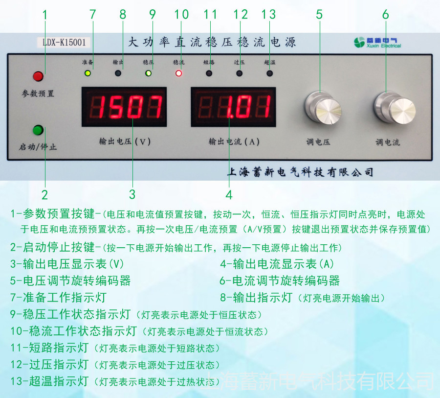 上海蓄新供应 3V200A可编程直流电源 电容器老练直流电源 直流恒压电源 终身维护示例图15