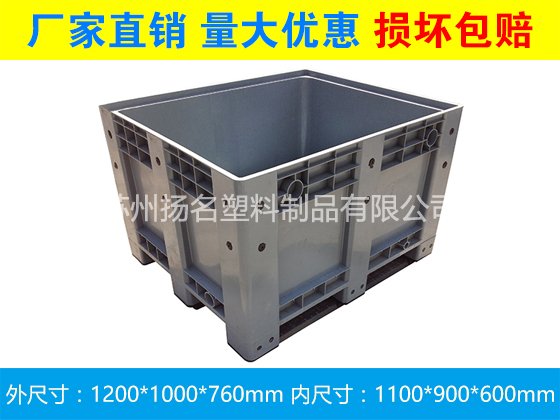 扬名物流卡板箱 带盖箱式托盘  1210箱式物流箱 超大号方形注塑箱